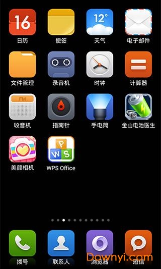 小米主题软件(最主题) v2.0 安卓版3