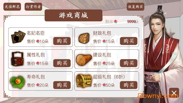 橙光黄龙修改版