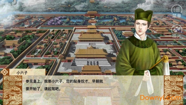 橙光游戏黄龙修改版 v1.0.1025 安卓版1