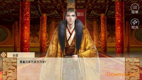 皇帝之黄龙内购修改版