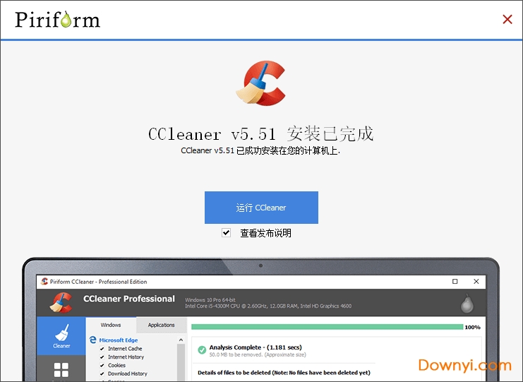 ccleaner win10版