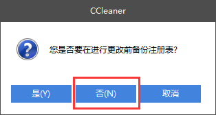 ccleaner绿色中文版