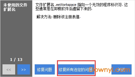 ccleaner绿色中文版