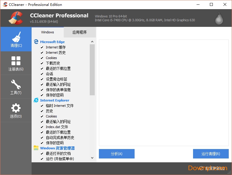 ccleaner64位版 v5.57.7182 安装版0