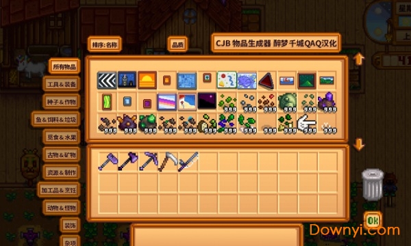 星露谷物语cjb修改器