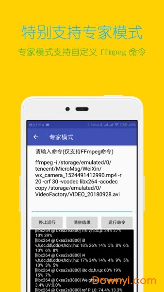 视频格式转换工厂修改最新版 v1.3 安卓版 3