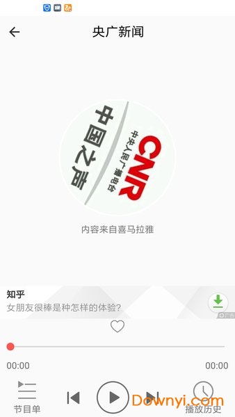 fm电台调频收音机免费版 v50.0 安卓最新版1