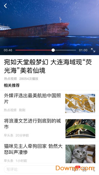 早头条软件 v1.0.8 安卓版0