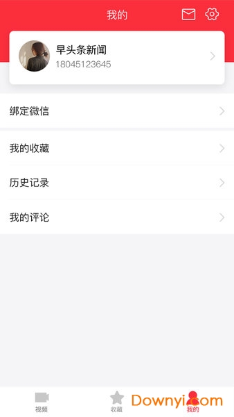 早头条软件 v1.0.8 安卓版1