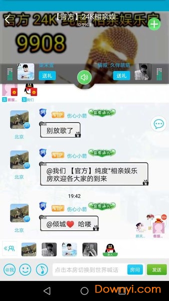 久久语音手机版 v2.10.6 安卓最新版0
