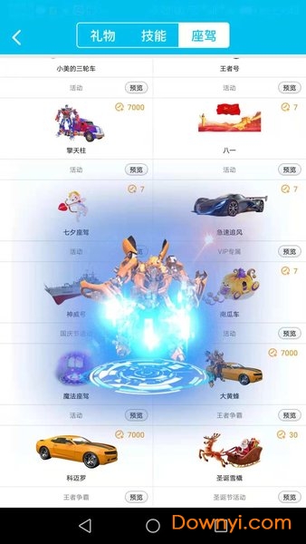 久久语音手机版 v2.10.6 安卓最新版1