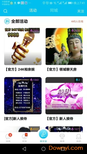 久久语音手机版 v2.10.6 安卓最新版3