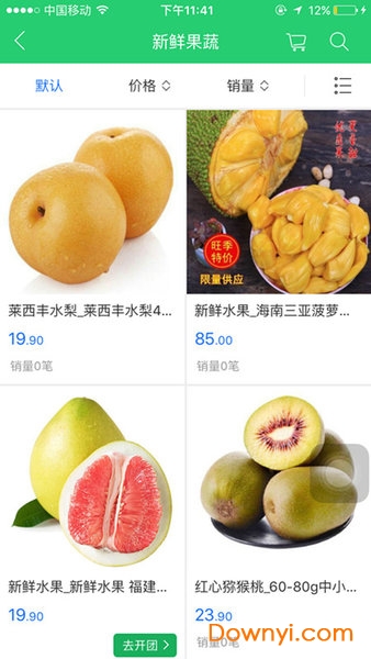 顺达配送手机版下载