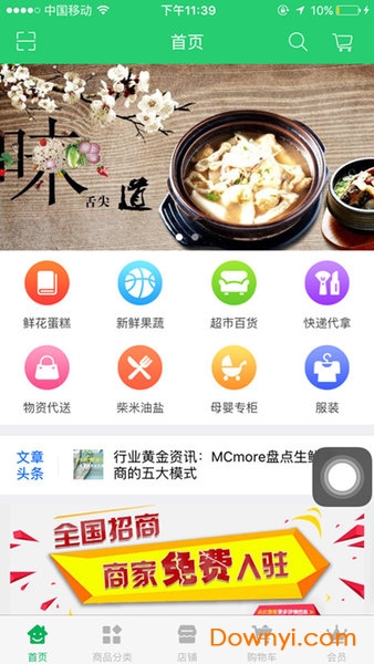 顺达配送软件 v1.1 安卓版1
