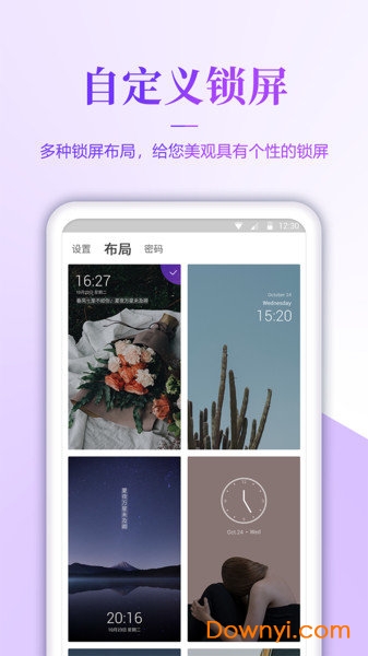 壁纸无忧软件 v1.2.5 安卓版1