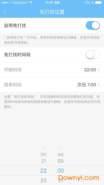 话梅电话手机版 v1.0.3 安卓版0