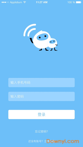 话梅电话手机版 v1.0.3 安卓版1