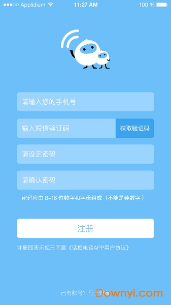 话梅电话 话梅电话app