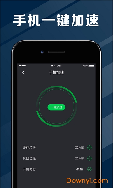 电池医生管家手机版 v1.1.3 安卓版2