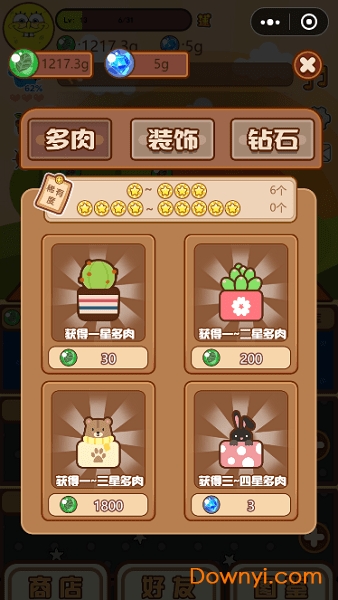 多肉剧场手游 v5.0 安卓版1