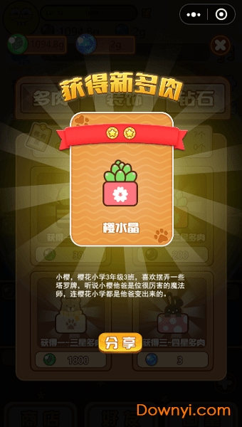 多肉剧场手机版