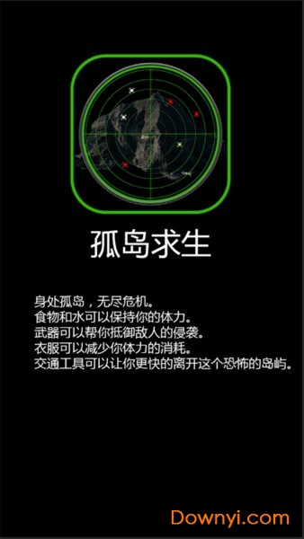 孤岛求生游戏 v1.0 安卓版1