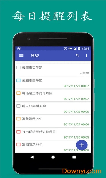 须臾软件 v1.27.1 安卓版 0