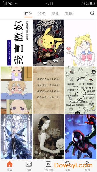 个性主题壁纸软件 v10.0.8 安卓版1