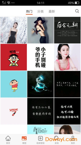 个性主题壁纸软件 v10.0.8 安卓版2