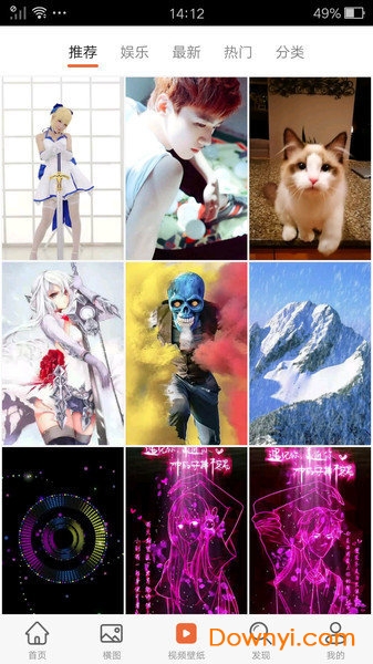 个性主题壁纸软件