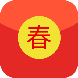 新年红包软件