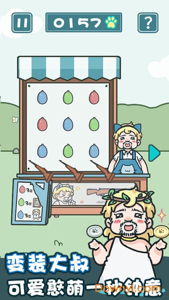 天天躲猫猫2无限金币修改版 v1.4 安卓版1