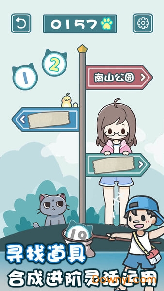 天天躲猫猫2修改版 天天躲猫猫2无限金币修改版