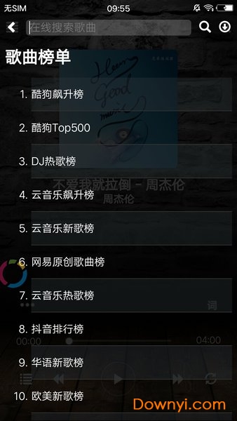 灵音播放器apk v1.0 安卓版4