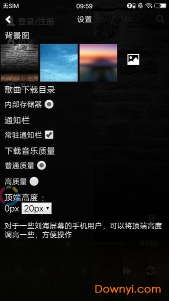 灵音播放器apk v1.0 安卓版1