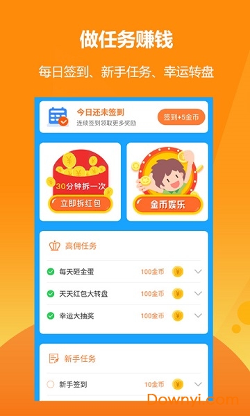 益头条手机版 v1.1.0 安卓版1