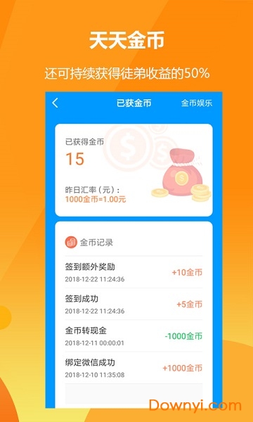 益头条 益头条app