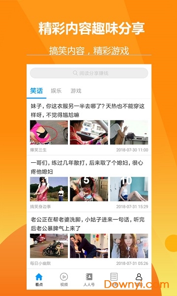 益头条手机版 v1.1.0 安卓版2