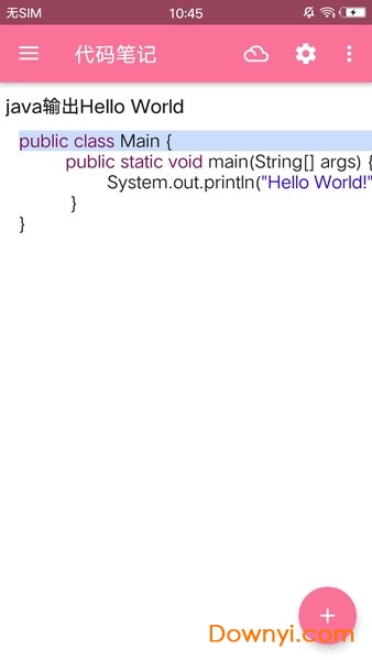 代码笔记app v1.1.6 安卓最新版0