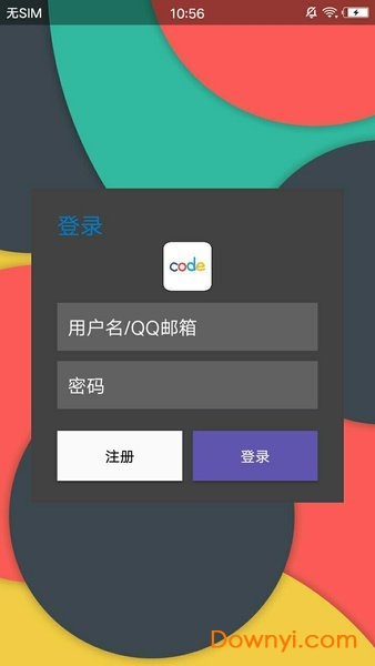 代码笔记app v1.1.6 安卓最新版1