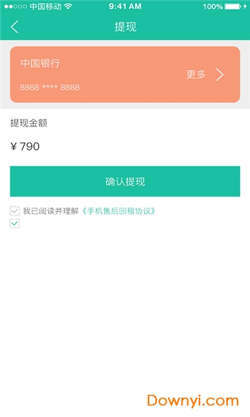 享回收手机版 v1.0.5 安卓版0