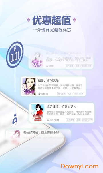 连尚免费读书极速app vfvf3.1.4安卓版 1