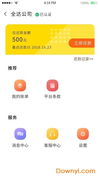 闪电狗客户端软件 v2.0.0.6 安卓版0