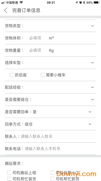 闪电狗客户端软件