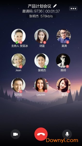 轻云会议客户端 轻云会议手机版下载