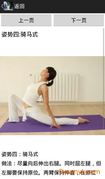 瑜伽入门课程 v1.1 安卓版 0