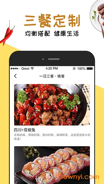 每日菜谱手机版 v1.0.0 安卓版0