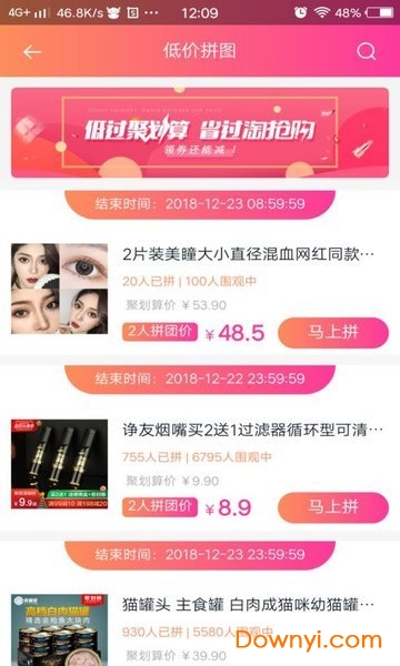 时尚街优惠券手机版 v3.0.1 安卓版1