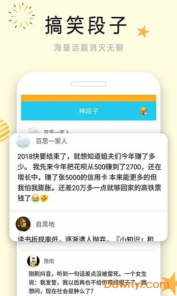 趣味日历手机版 v1.0.2 安卓版1