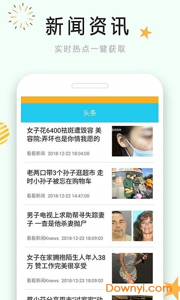 趣味日历 趣味日历app